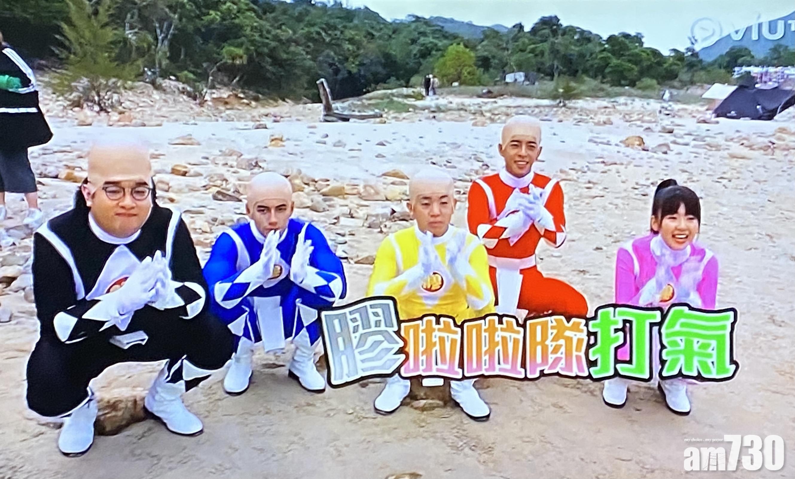 五膠人為扮怪獸的阿正打氣。