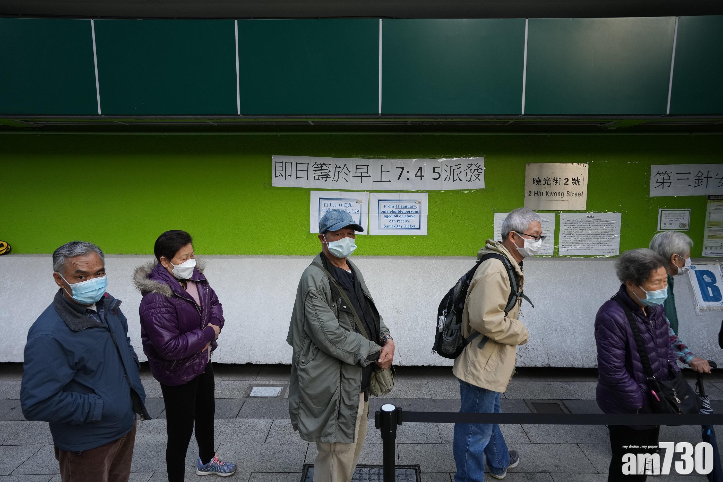 在觀塘曉光街社區疫苗接種中心,有數十名長者清晨7時許已到場排隊取籌。(陳奕釗攝)