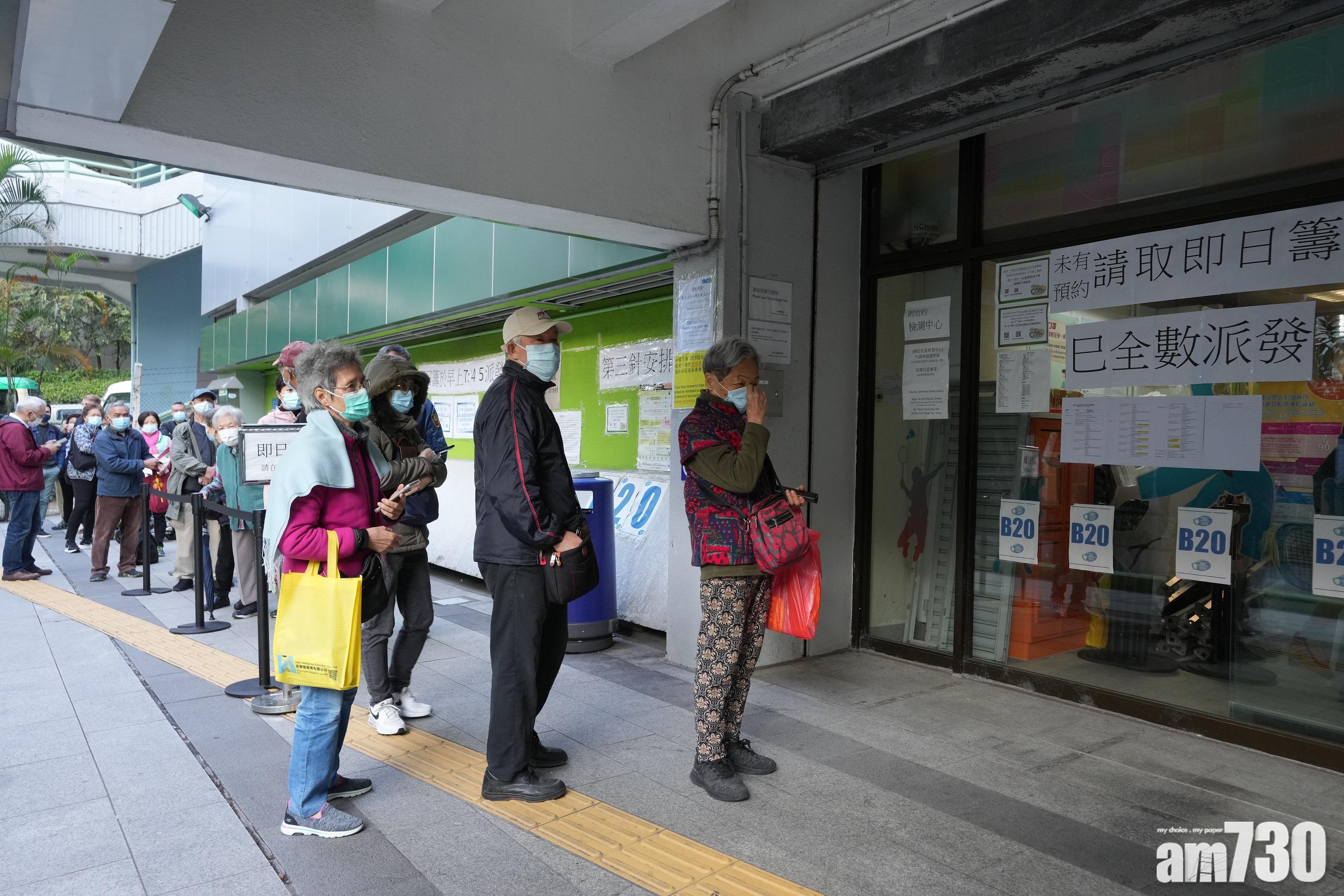 在觀塘曉光街社區疫苗接種中心,有數十名長者清晨7時許已到場排隊取籌。(陳奕釗攝)