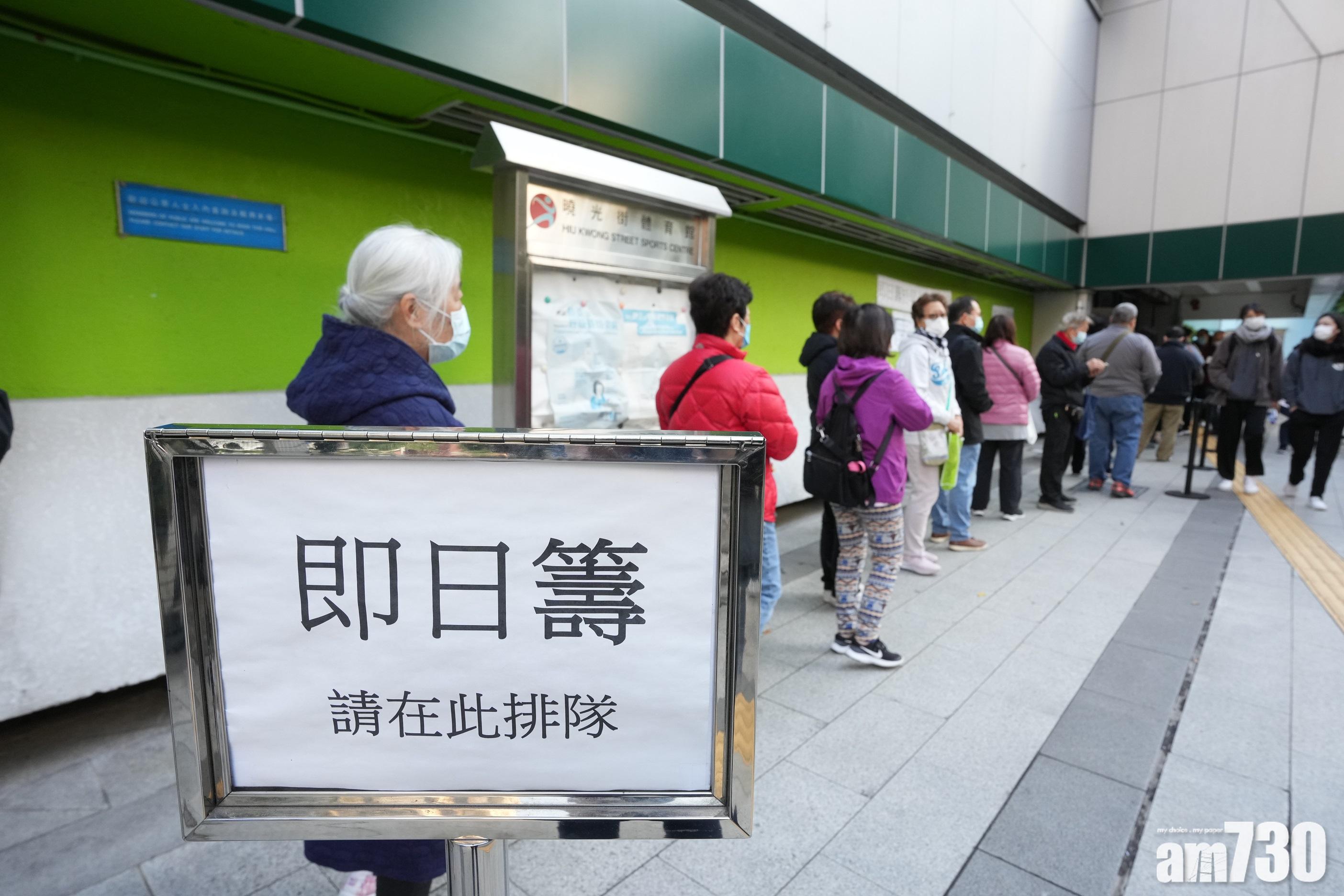 在觀塘曉光街社區疫苗接種中心,有數十名長者清晨7時許已到場排隊取籌。(陳奕釗攝)