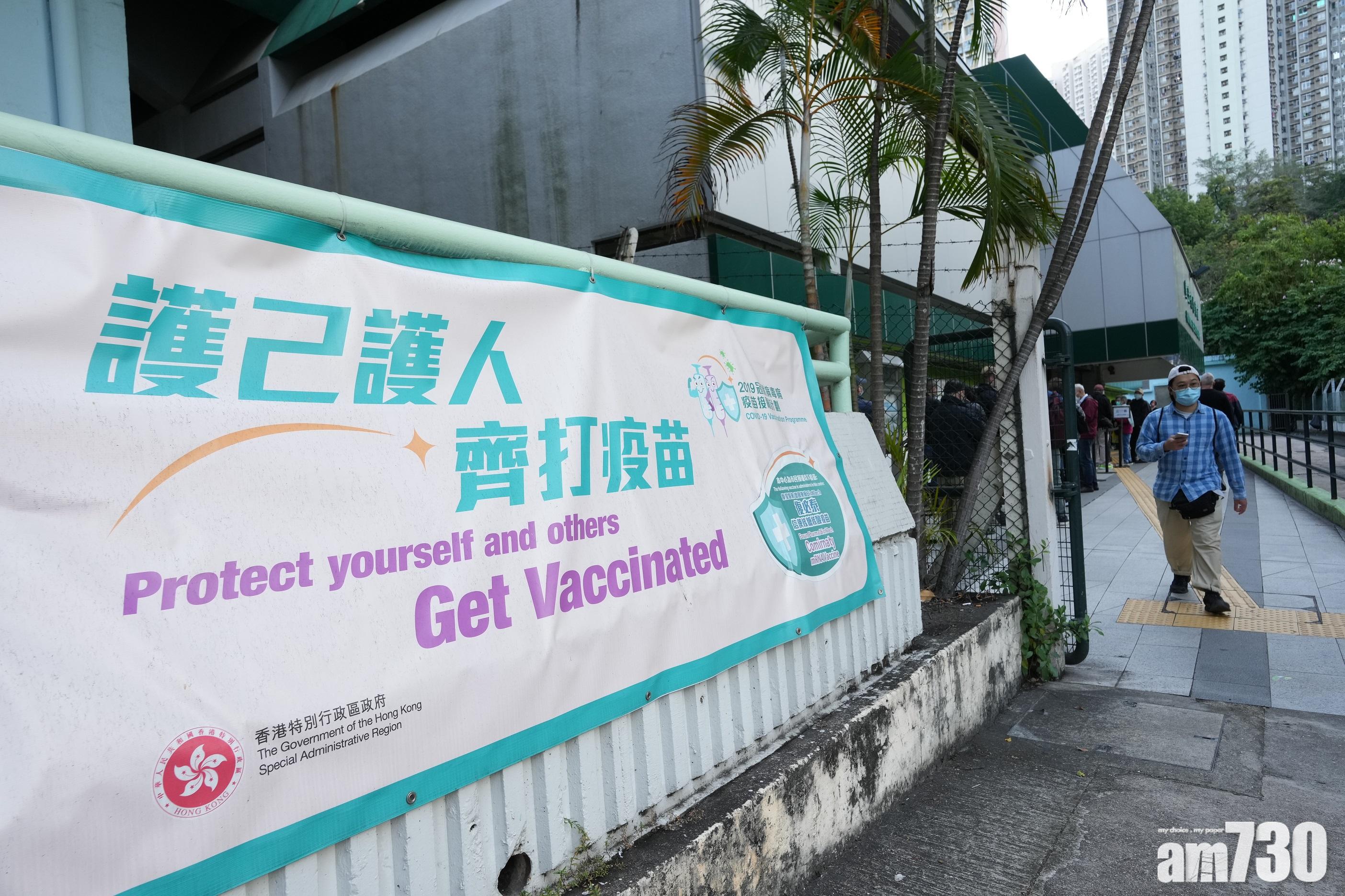 觀塘曉光街社區疫苗接種中心。(陳奕釗攝)