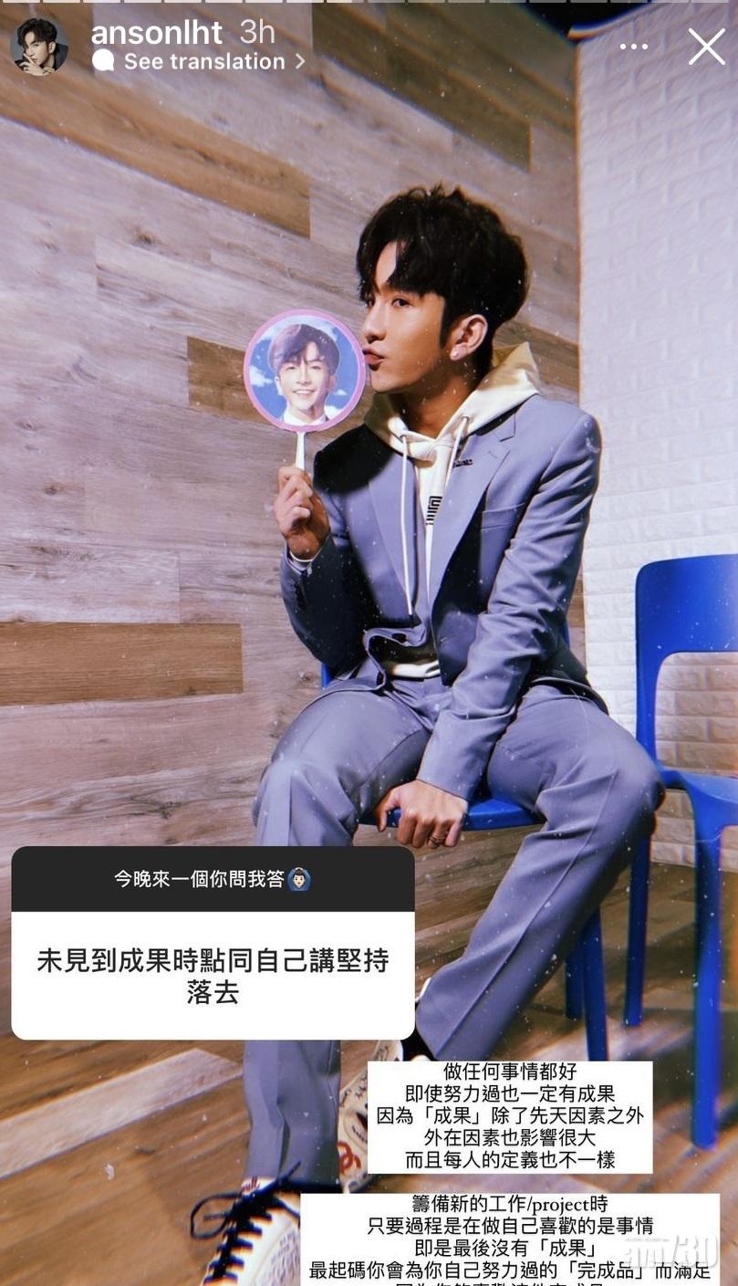Anson Lo分享工作態度。