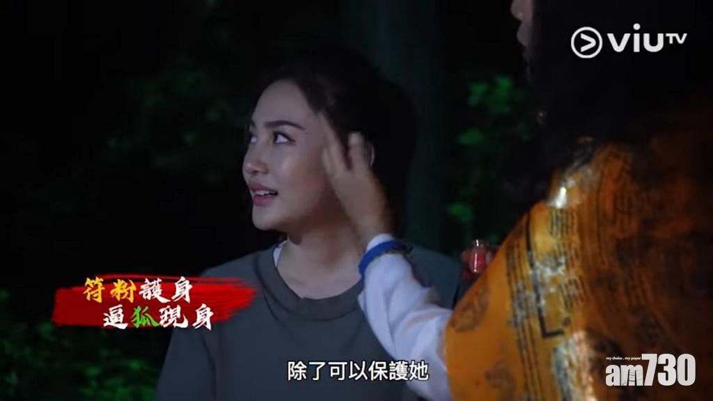 七師傅曾經於《七救星》作法。(節目截圖)