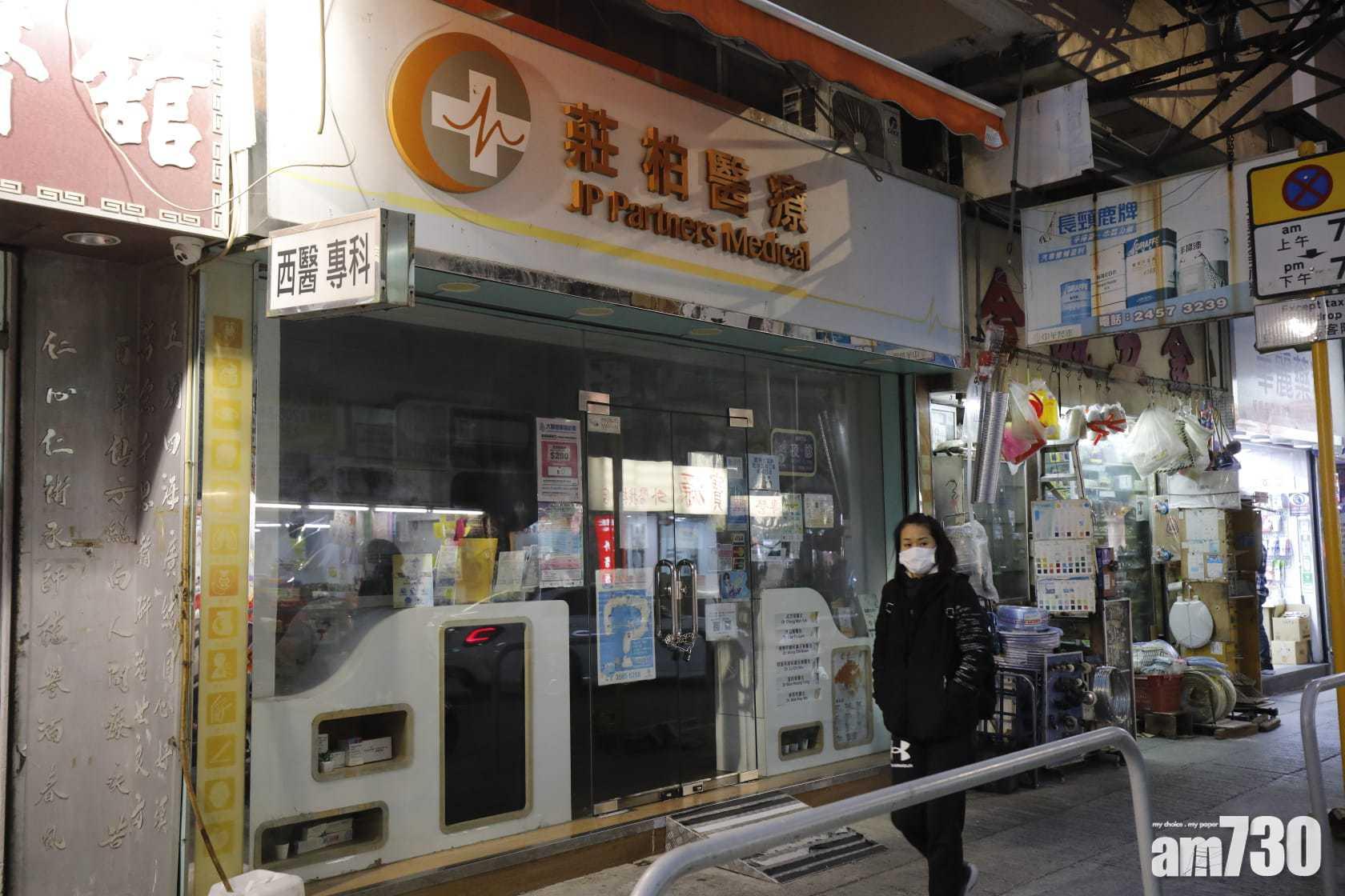 屯門「莊柏醫療」新墟分店。(林俊源攝)
