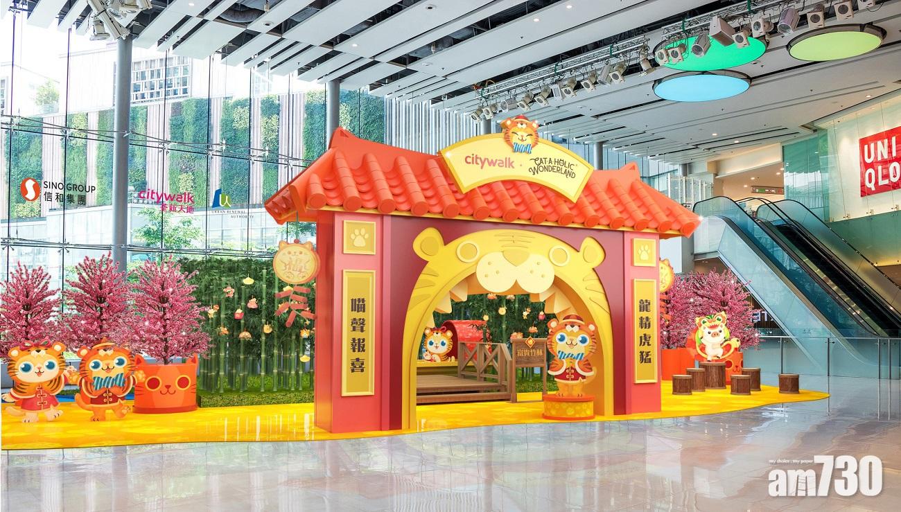 全港商場虎年布置/打卡位/新春市集11:Citywalk • Cataholic Wonderland虎年竹福