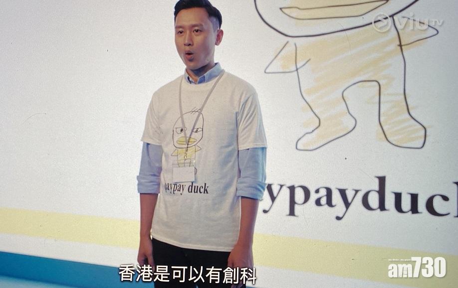 凌文龍戲中一段關於香港搞創科的一段話,發人深省。