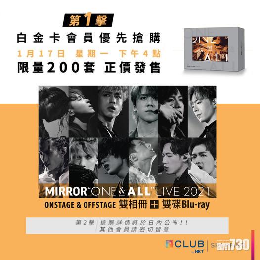 The Club白金卡會員可於今日優先搶購《MIRROR“ONE & ALL”LIVE 2021》雙碟 Blu-ray 套裝。