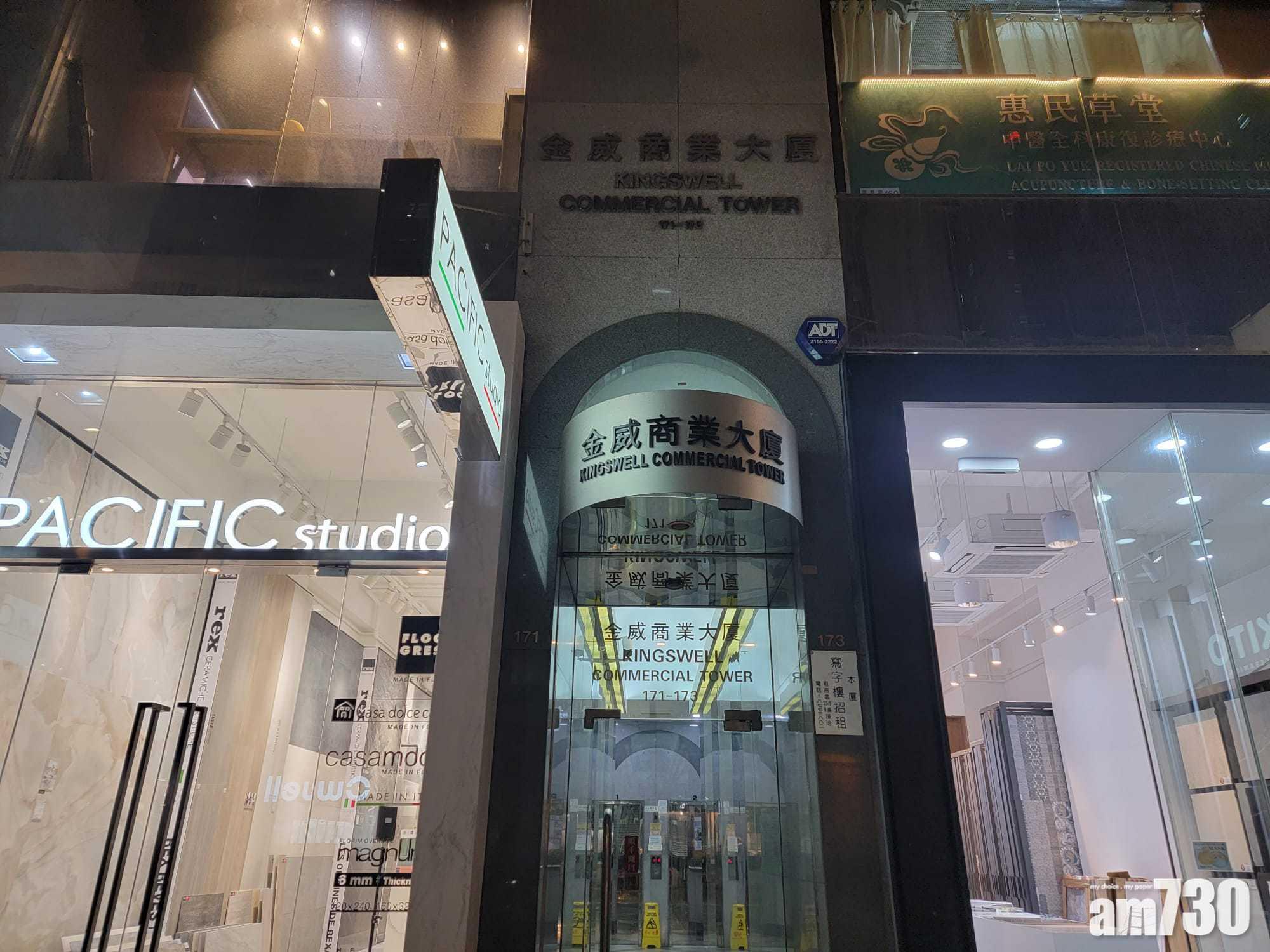 確診女童曾到灣仔駱克道171至173號金威商業大廈3樓「Kids Smart」補習。(林俊源攝)