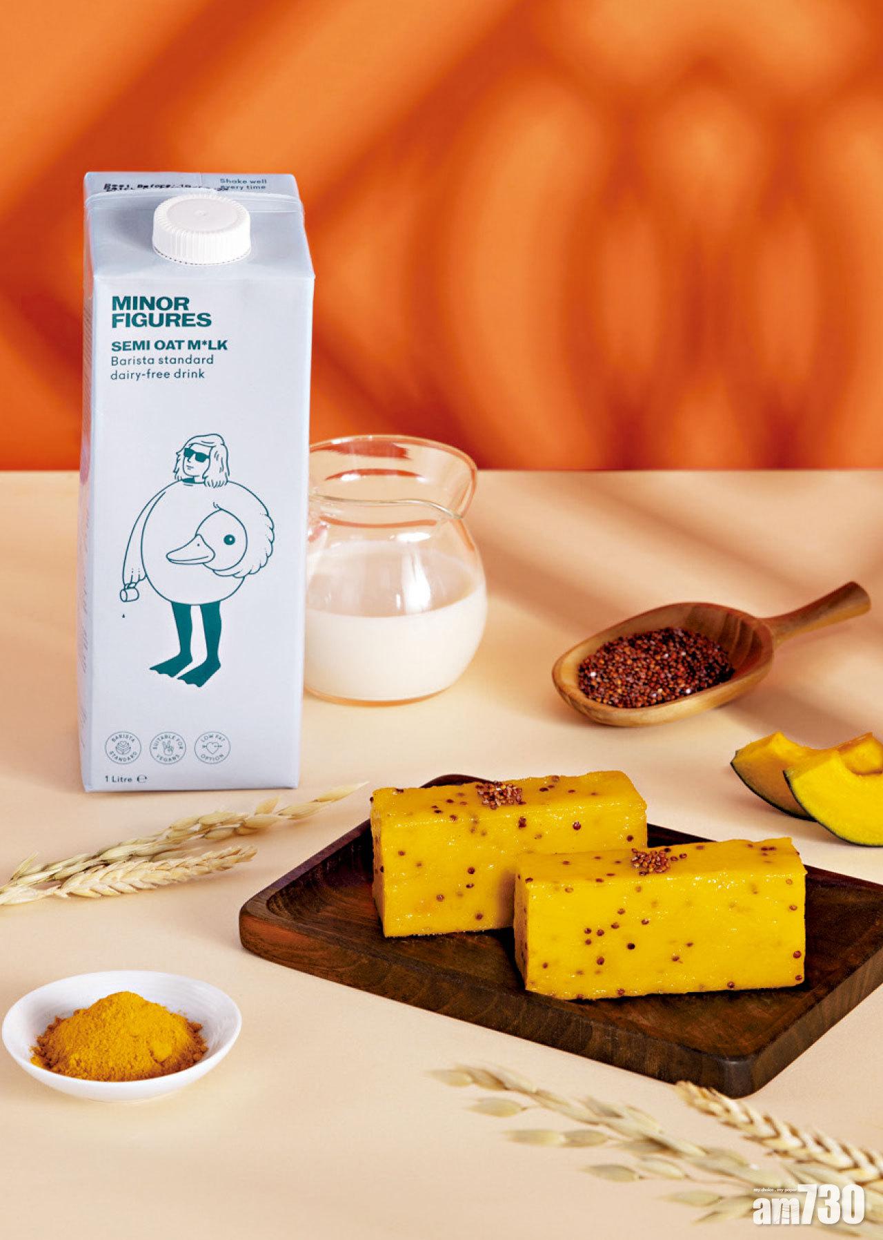 Green Common「黃金滿Oat」南瓜薑黃紅藜麥燕麥奶年糕