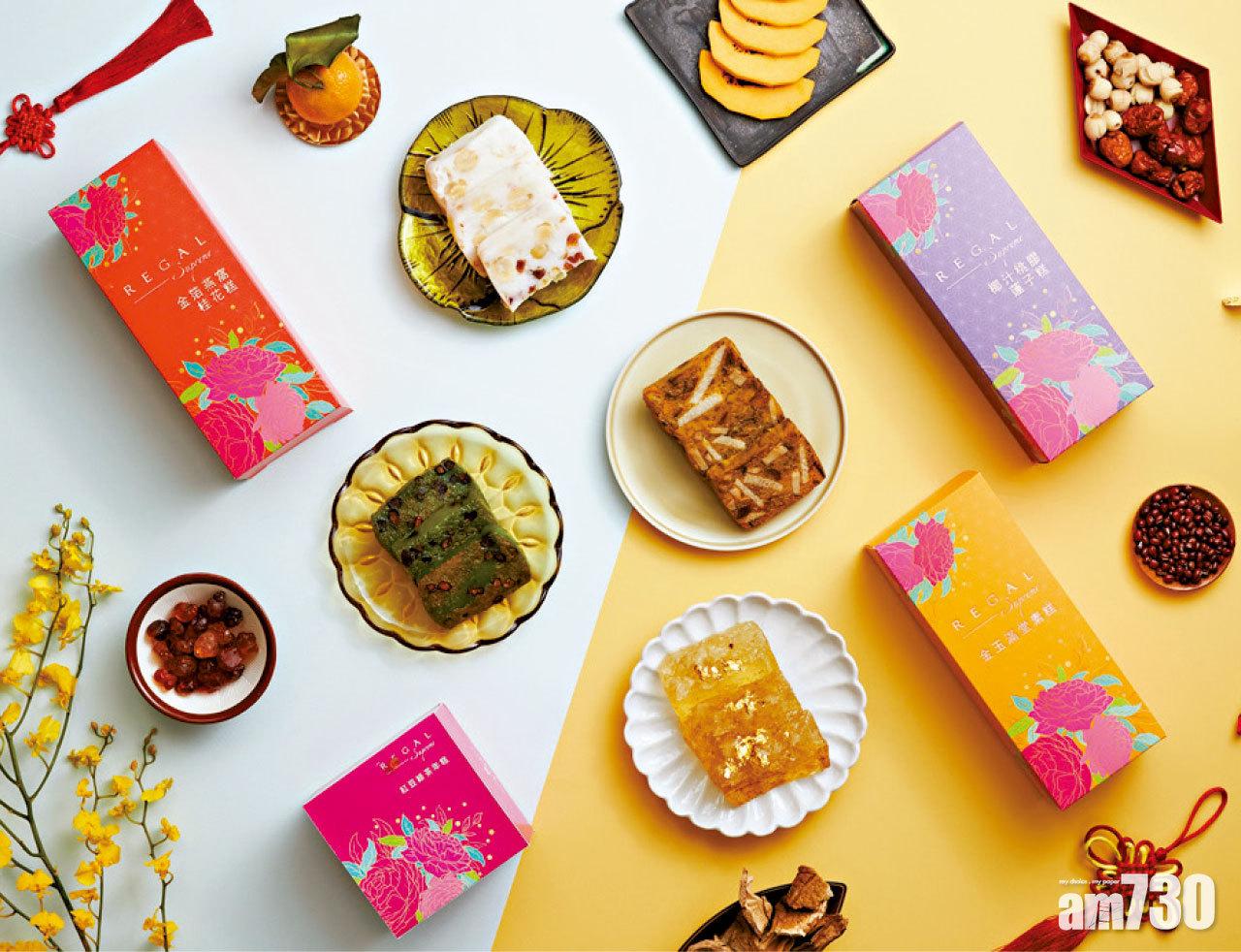 富豪酒店金玉滿堂素糕、椰汁桃膠蓮子糕、金箔燕窩桂花糕、紅豆綠茶年糕