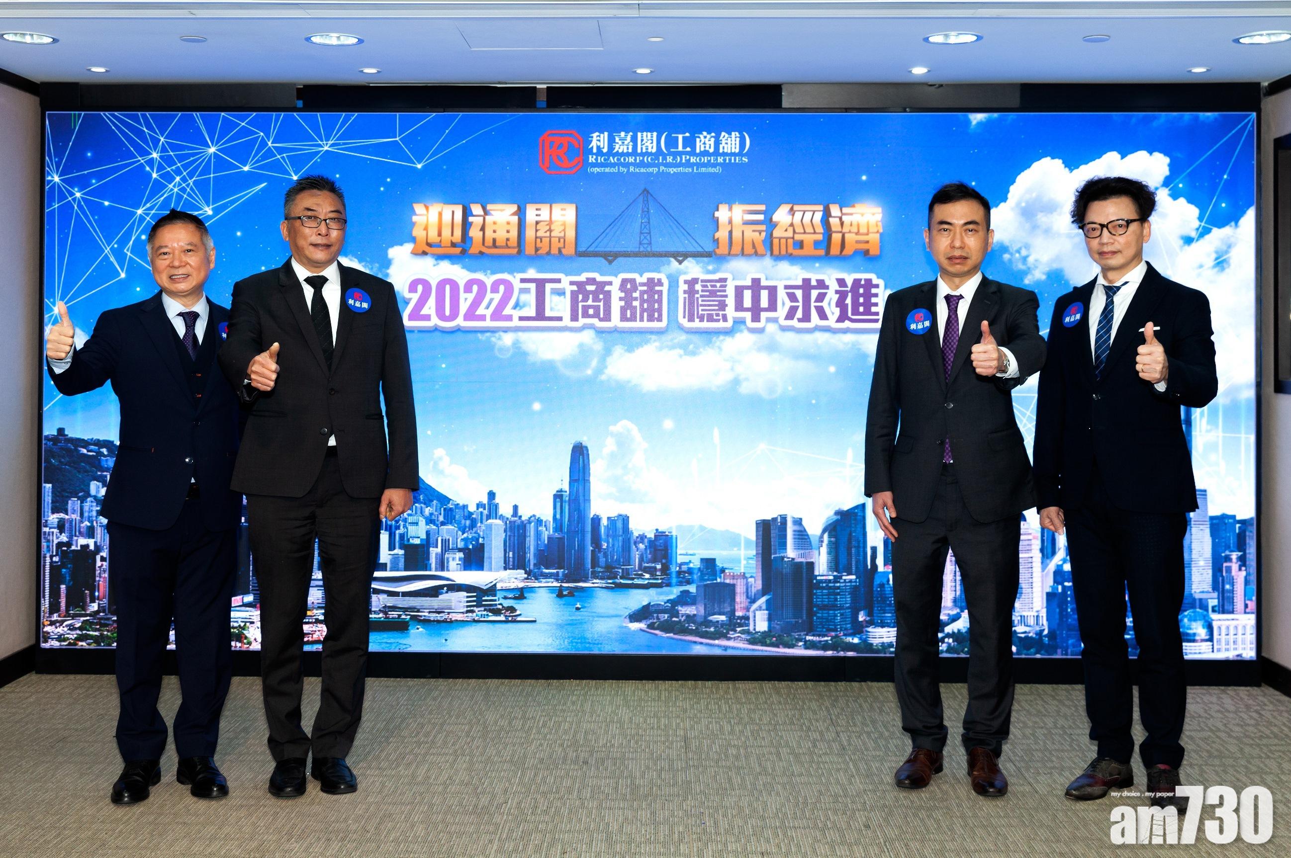 利嘉閣(工商舖)預測,2022年全年整體工商舖整體買賣登記宗數料接續錄得約12%的穩步升幅,上試7,700宗的水平。