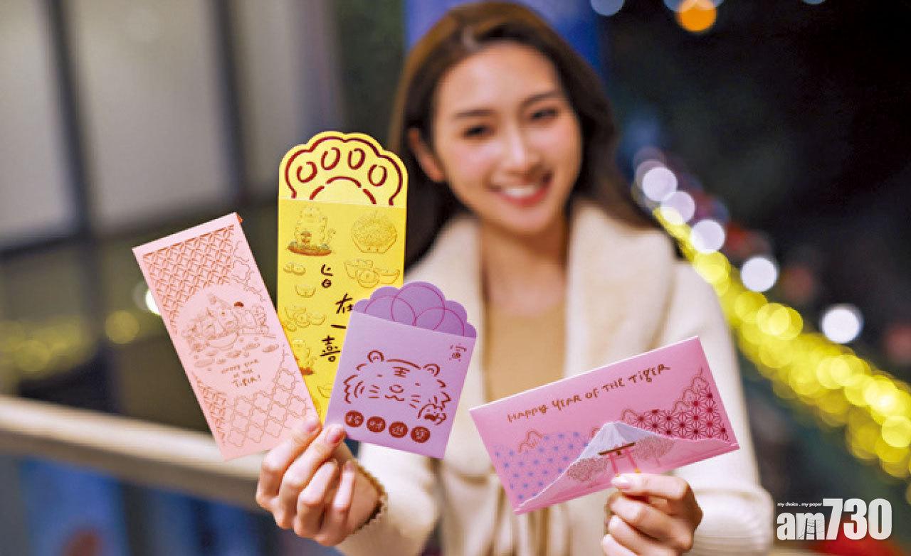 一套4 款的「PopWalk X WHOSMiNG旨在一喜」2022虎年利是封套裝。