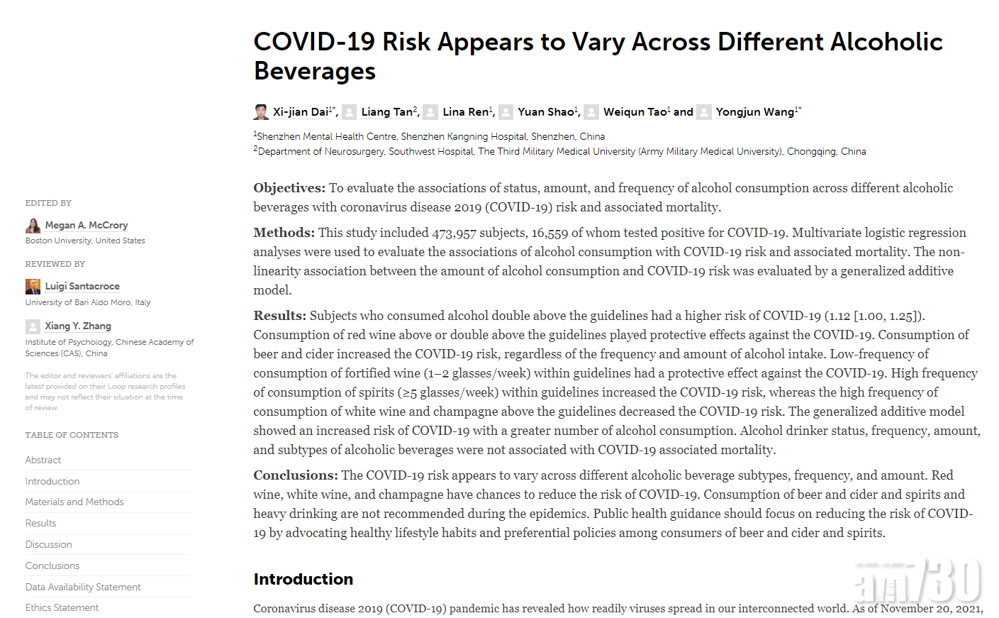 研究旨在了解飲用不同酒類,與感染新冠肺炎機率的關係。(互聯網)