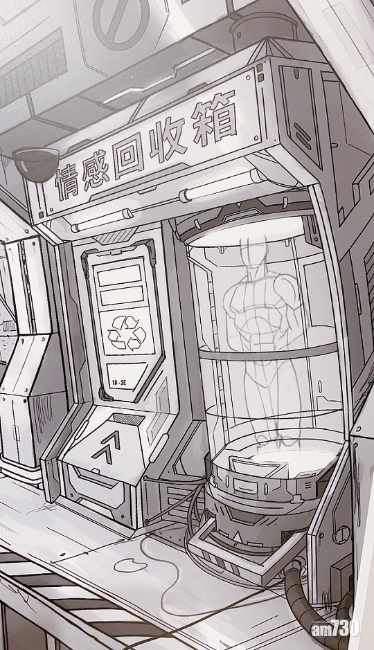 30年後的城市同時也是情感禁區。