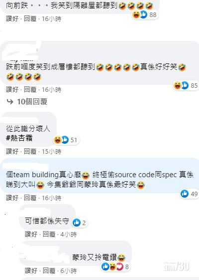 有網民更指笑到成層樓教聽到。