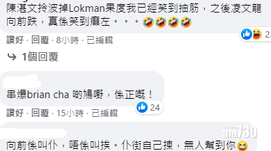 網民大讚昨晚《IT狗》Team Building 情節爆笑。