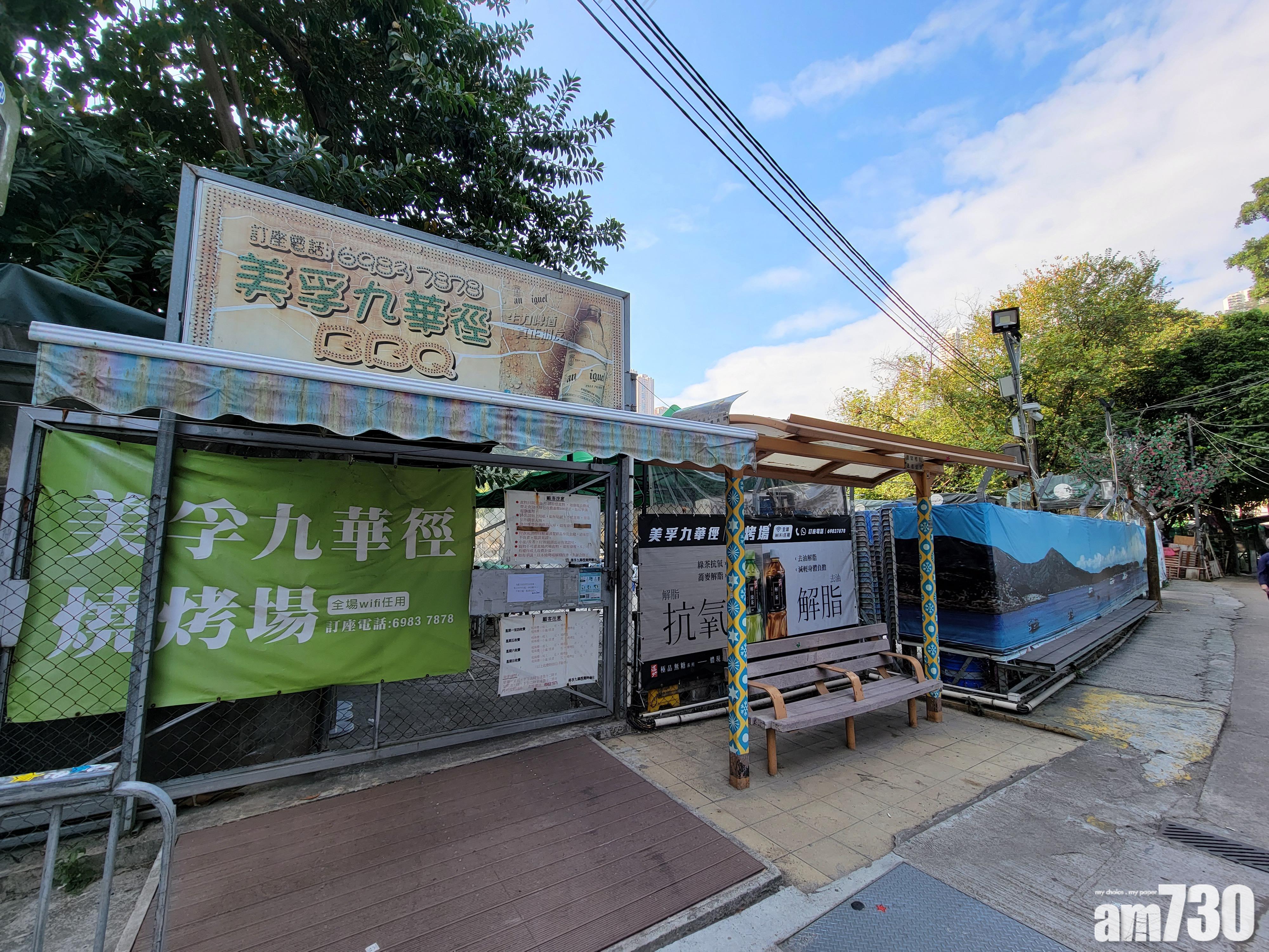 遠東酒店擬申請「九華徑燒烤場」建屋。(資料圖片)