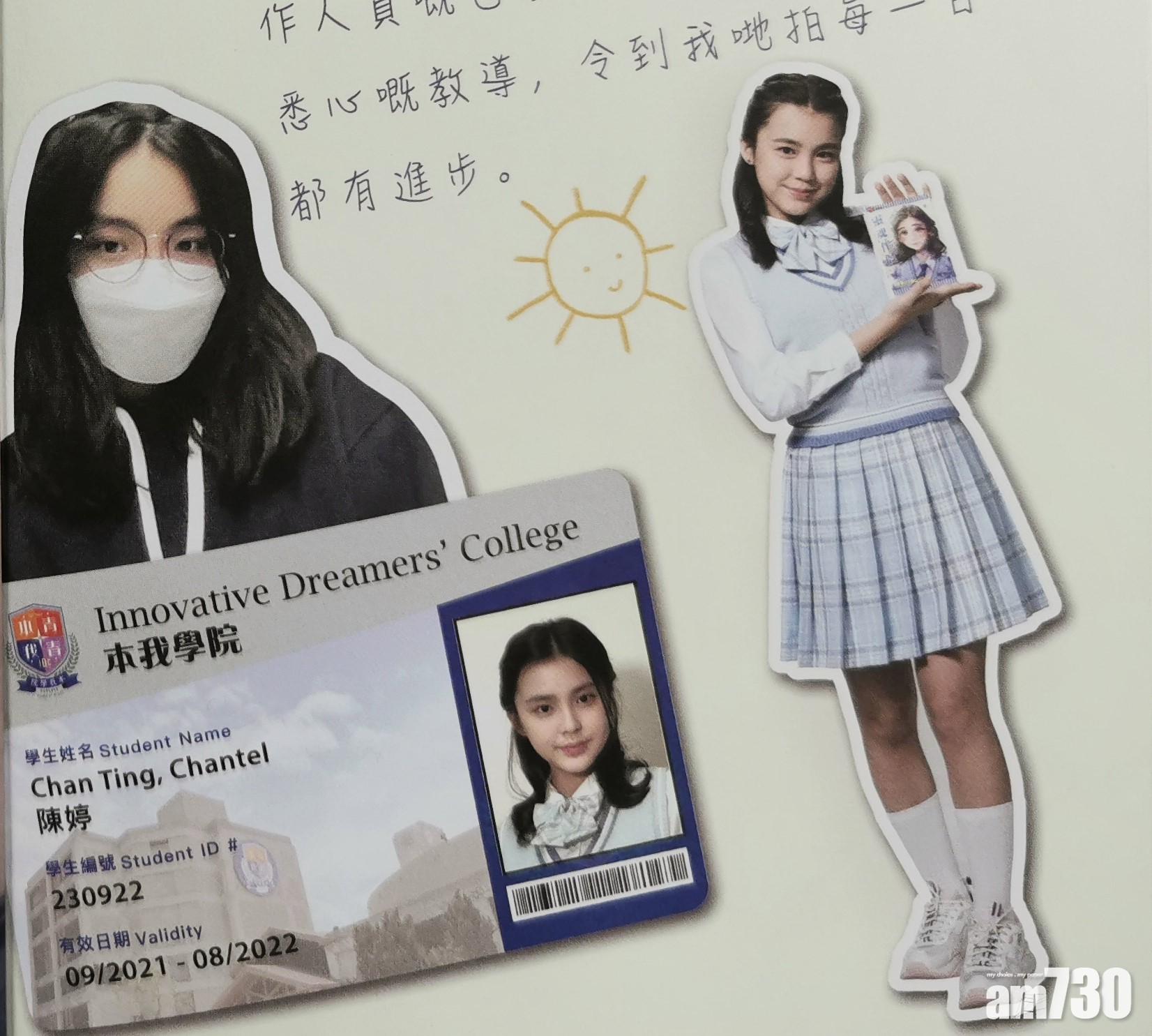 Chantel姚焯菲眼鏡Look。