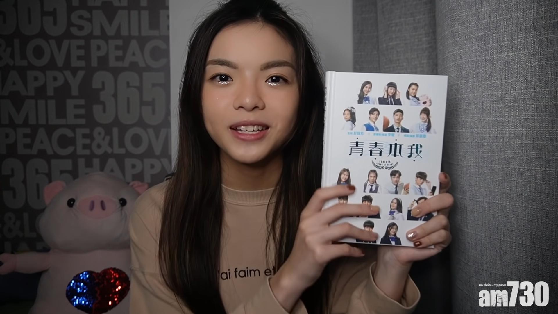 Aeren收到紀念冊後即時拍開箱片