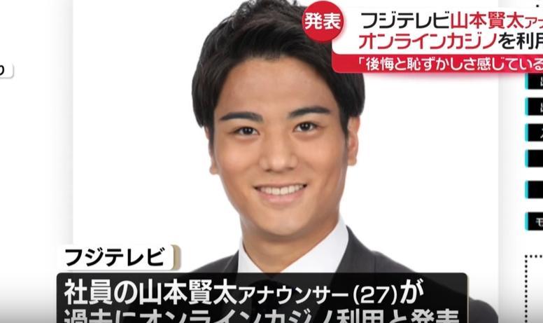 富士電視台主播山本賢太涉嫌網上賭博被停職。(NNN圖片)