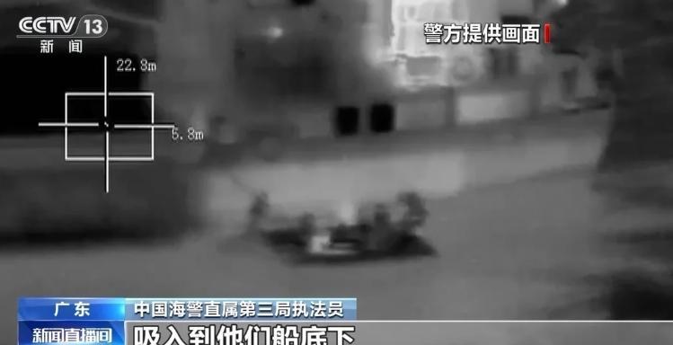 內地海警掃毒險被吸入船底絞爛 驚險畫面曝光
