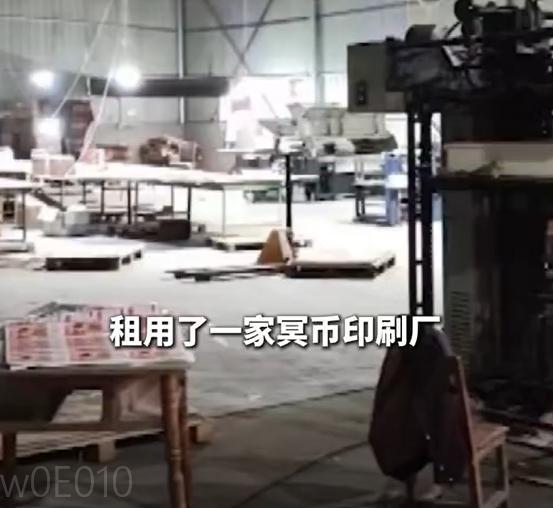郭嫌製作偽鈔的工廠。(新浪微博)