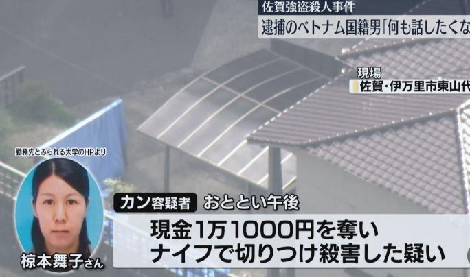 日本母女在家突遭賊人按門鈴搶劫 釀1死1傷警拘越南籍男子