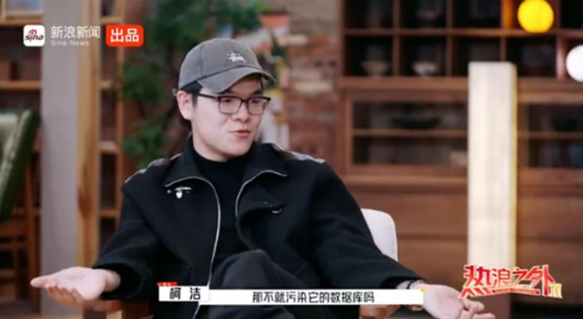 柯潔在訪談節目《熱浪之外》中針對是否再對戰AI時表示,只要大家喜歡,他就願意下。自稱是「下一百盤輸一百盤」。(新浪新聞)