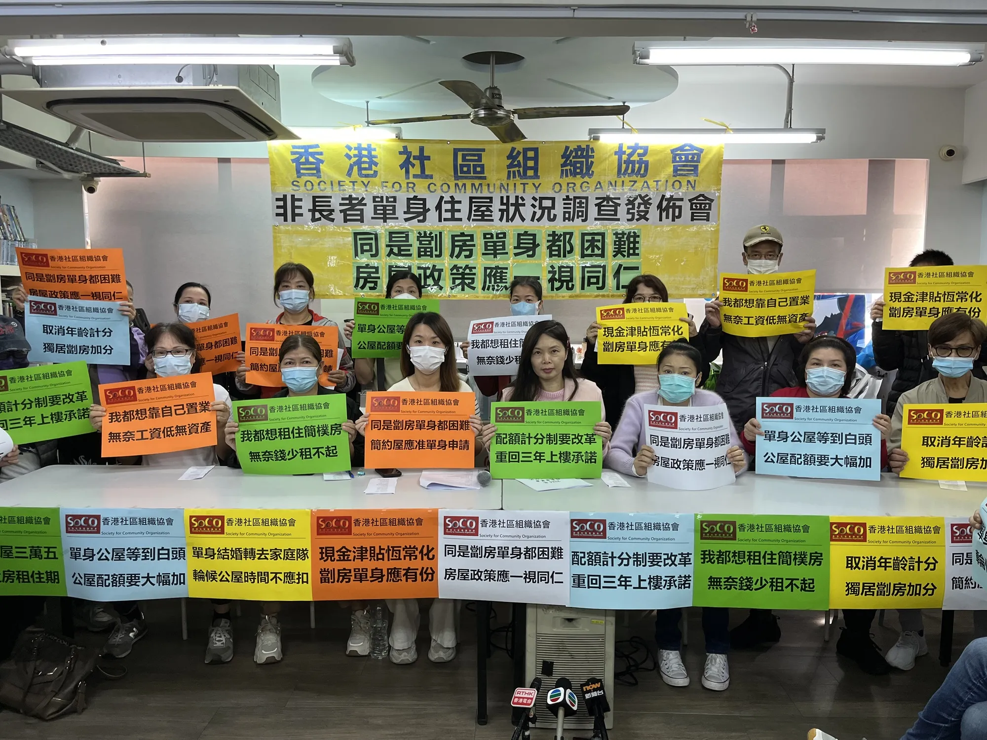 香港社區組織協會調查指近半受訪非長者單身人士已輪候6年以上。(陳詠琳攝)