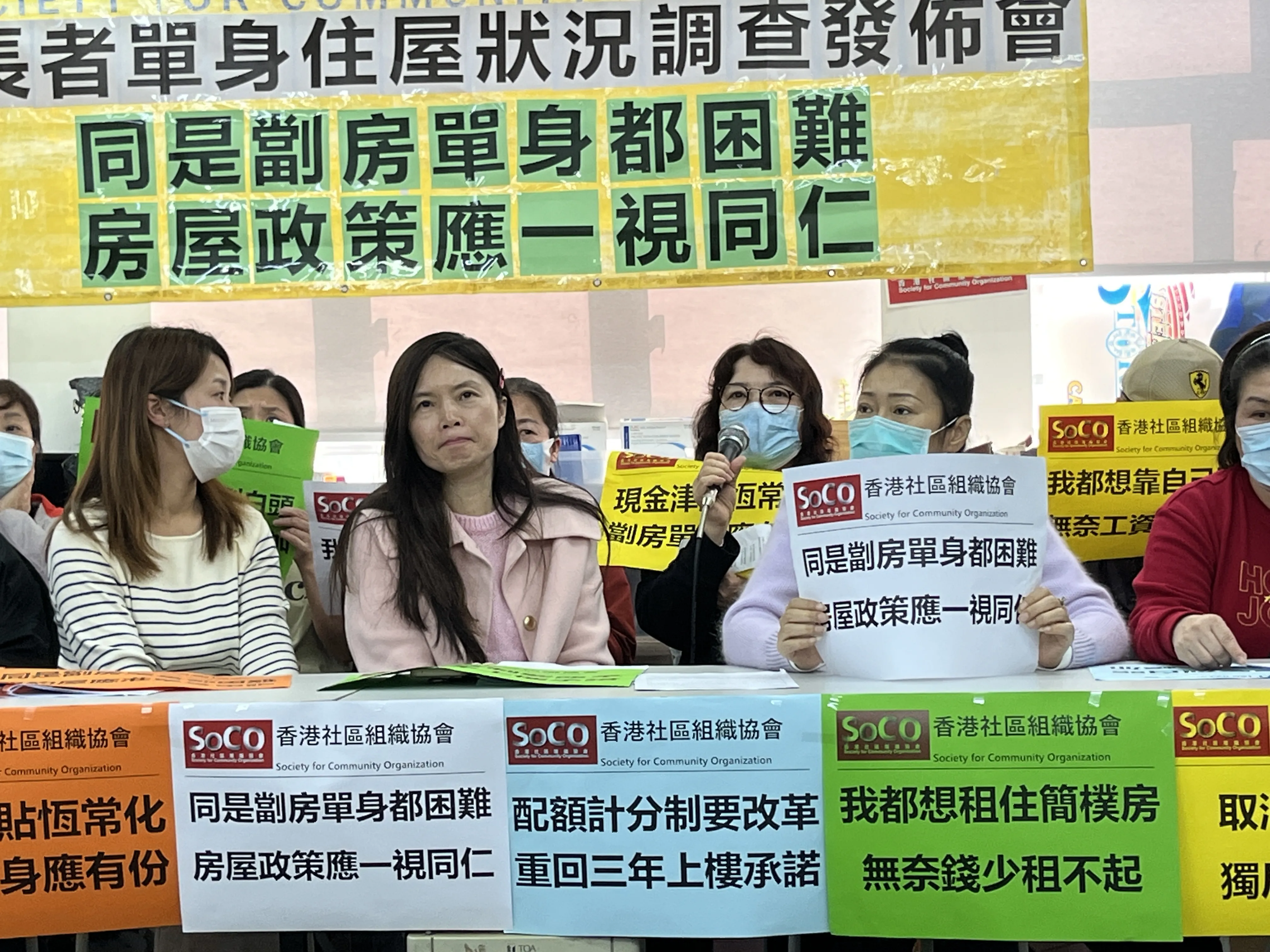 香港社區組織協會指近半受訪非長者單身人士已輪候6年以上。(陳詠琳攝)