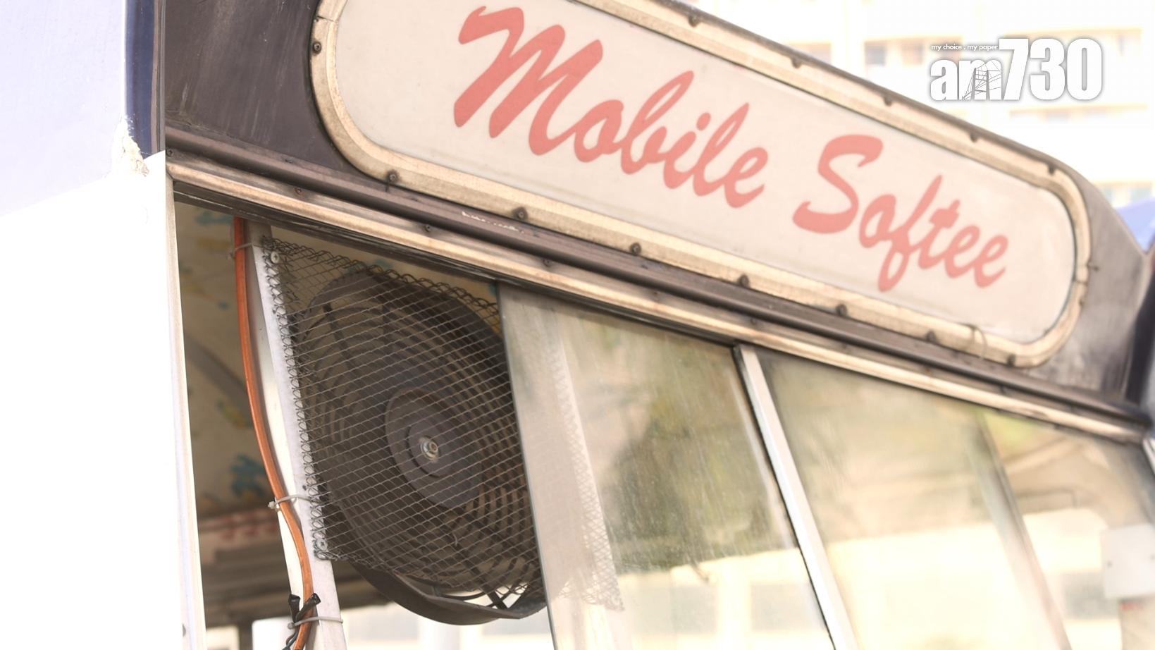 專訪|香港人的元祖美食車——富豪雪糕車