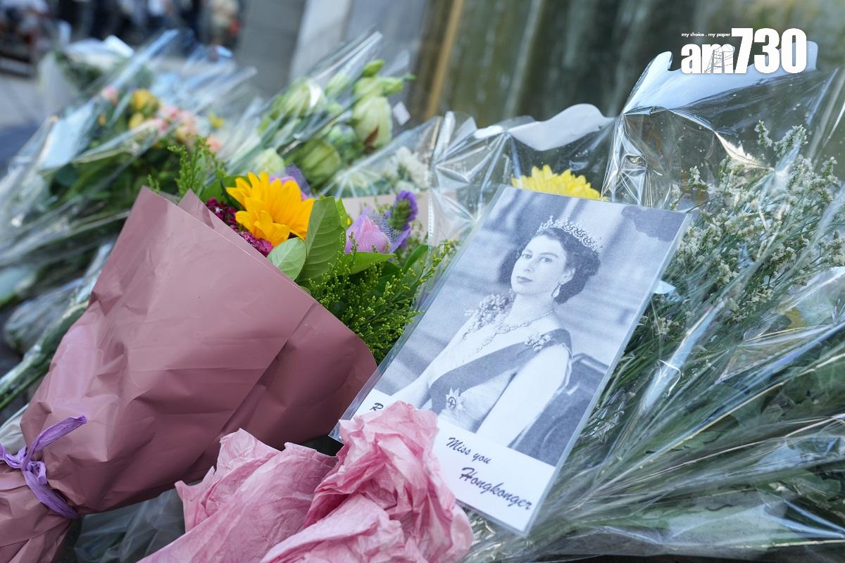 大批市民到英國駐香港總領事館,向英女王獻花和排隊簽署弔唁冊。(資料圖片/陳奕釗攝)