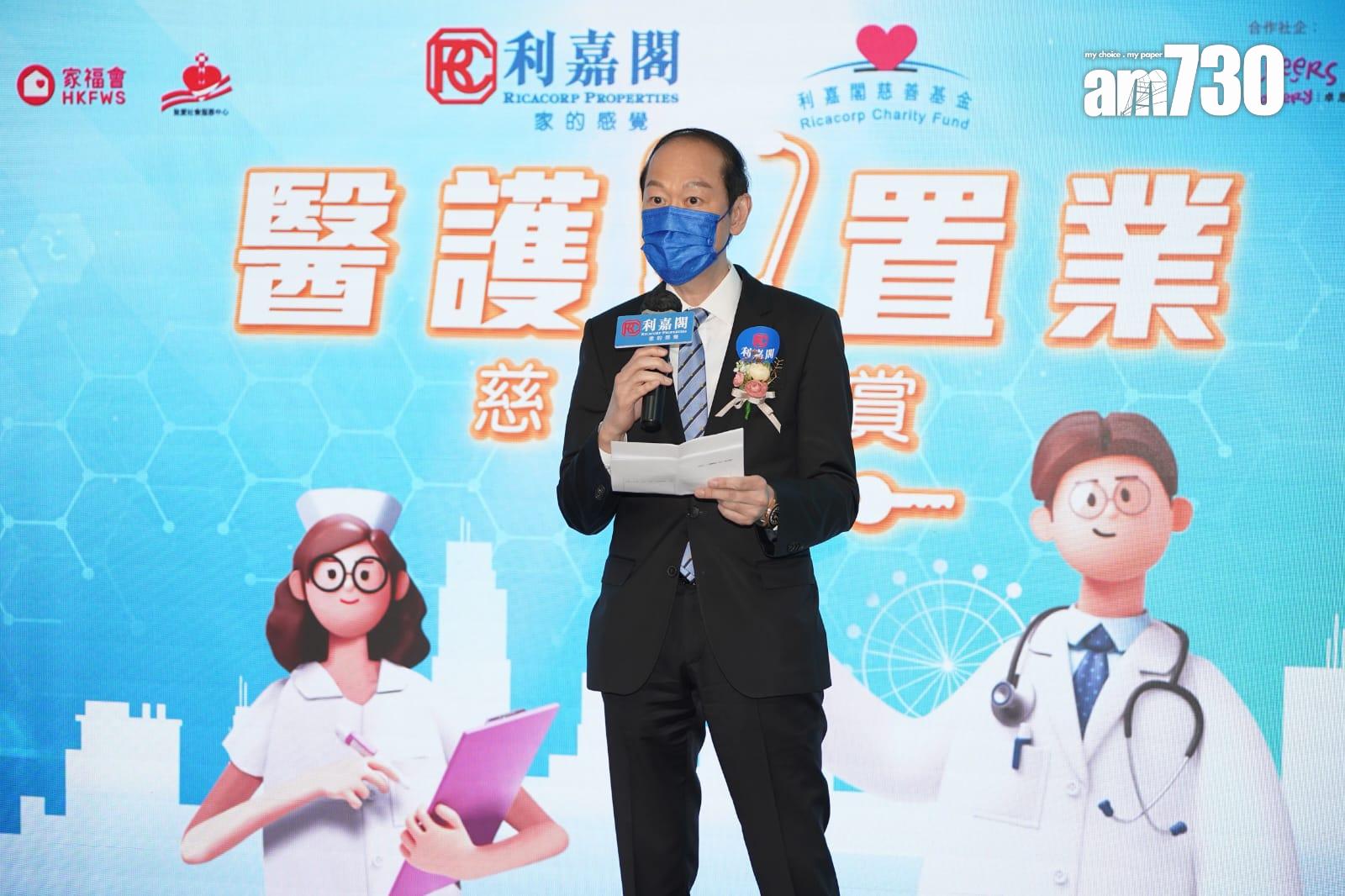 利嘉閣推置業慈善獎賞計劃 醫護人員及直系親屬買樓有優惠兼支持社企