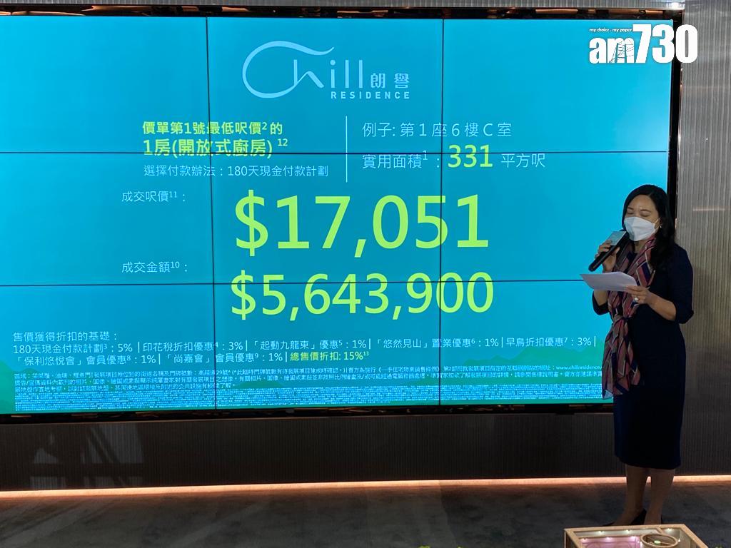 油塘新盤|朗譽首推128伙 折實最平414萬 即日起開放示位及收票