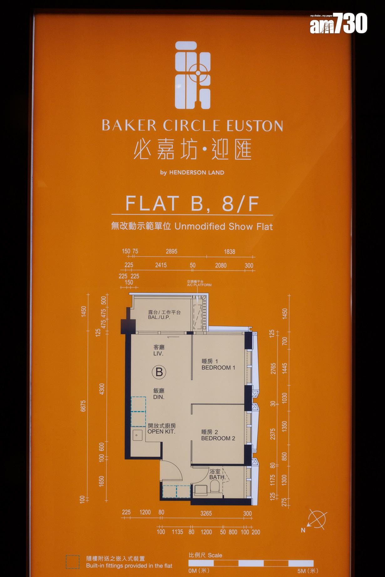 紅磡新盤|必嘉坊.迎匯378方呎兩房示位 現代復古風格設計 1招提升空間感