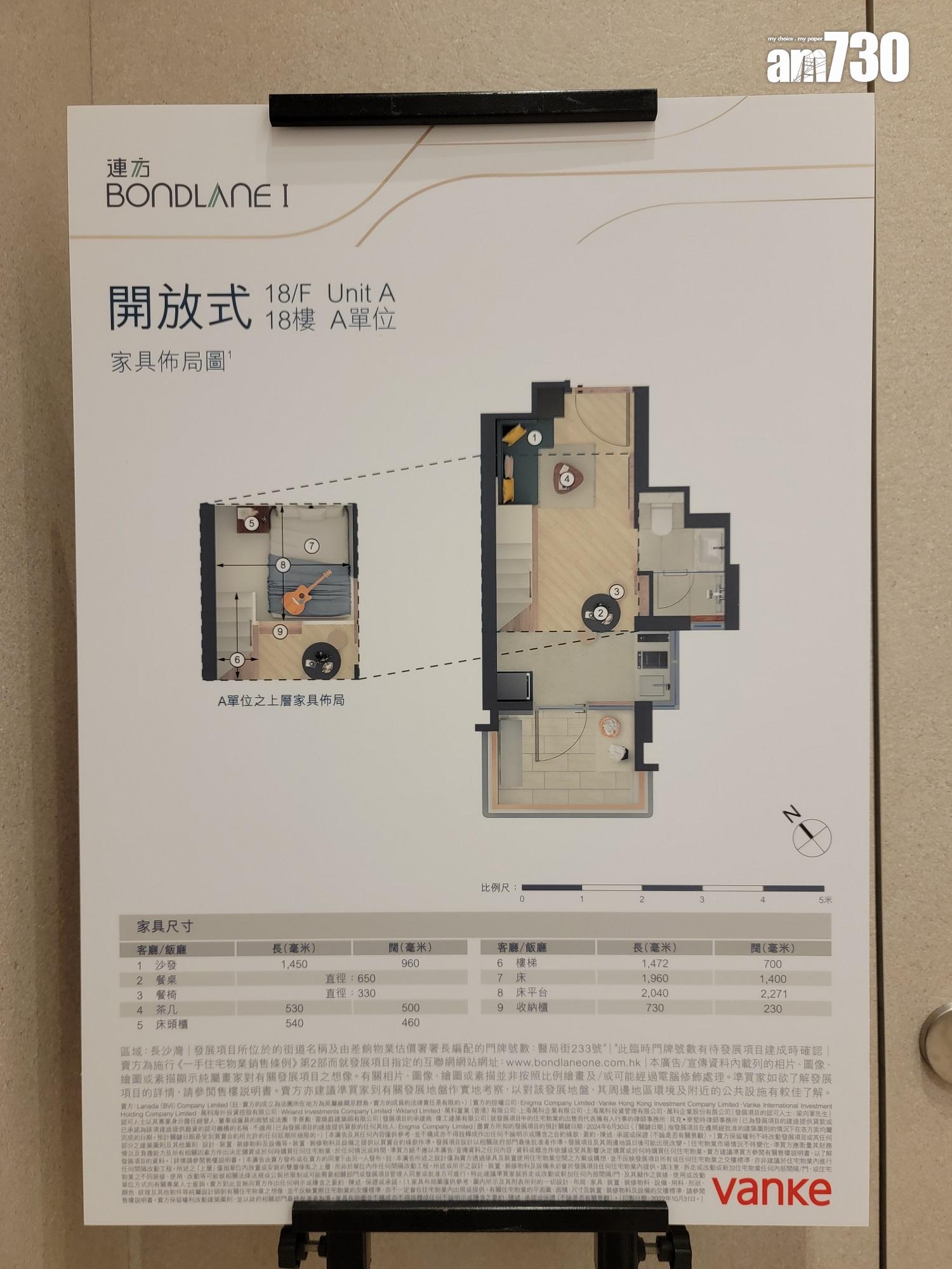 長沙灣新盤|連方I開放式戶示位 232方呎閣樓設計 分隔休息與活動區