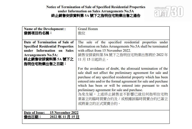 何文田新盤|傲玟傳被會計師接管 煞停開放現樓示位及終止銷售安排