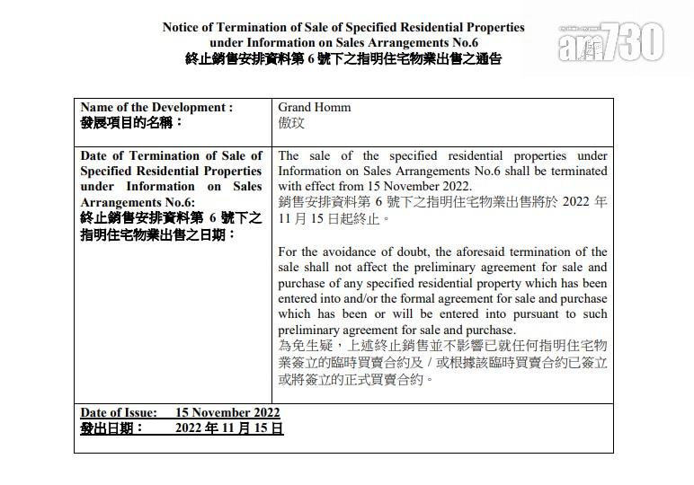 何文田新盤|傲玟傳被會計師接管 煞停開放現樓示位及終止銷售安排