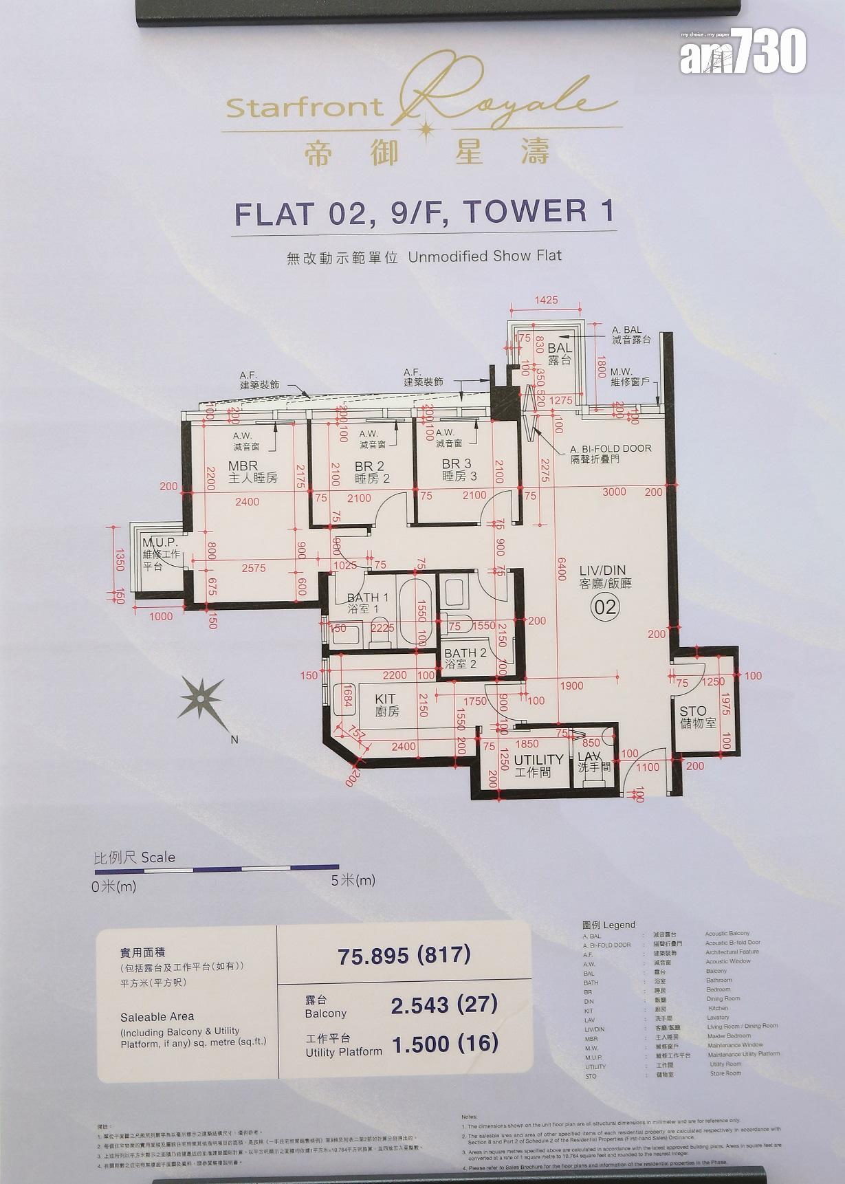 屯門新盤|帝御.星濤817方呎三房連設計裝修示位 呈現極簡生活感