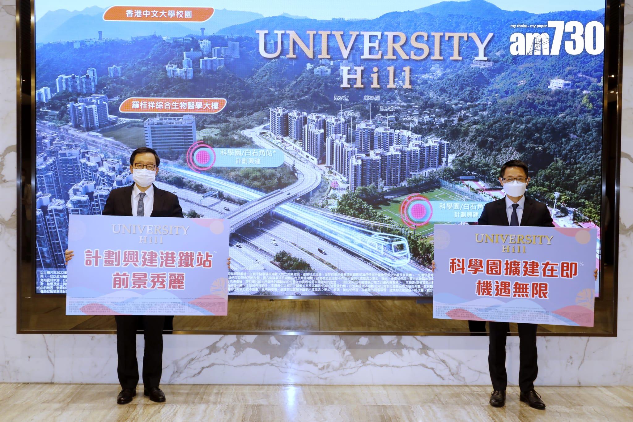 新盤登場|新地白石角優景里2A期命名「University Hill」 涉607伙 最快月底推售