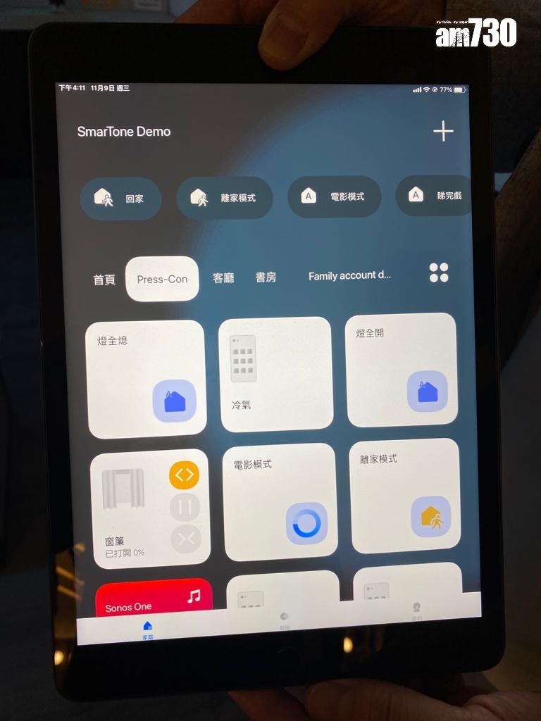 白石角新盤|University Hill料下周上載樓書 最快月內開價
