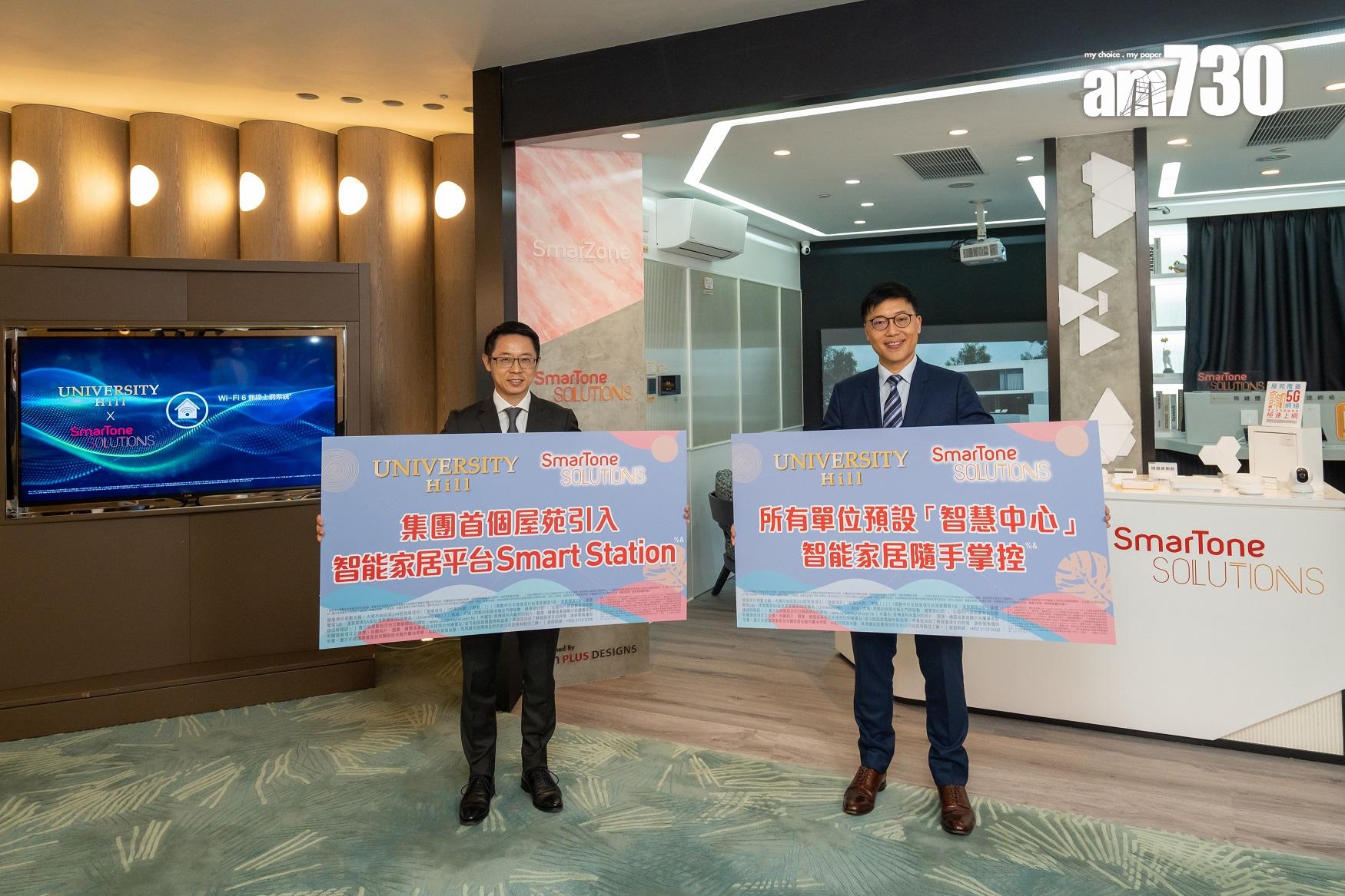 白石角新盤|University Hill料下周上載樓書 最快月內開價