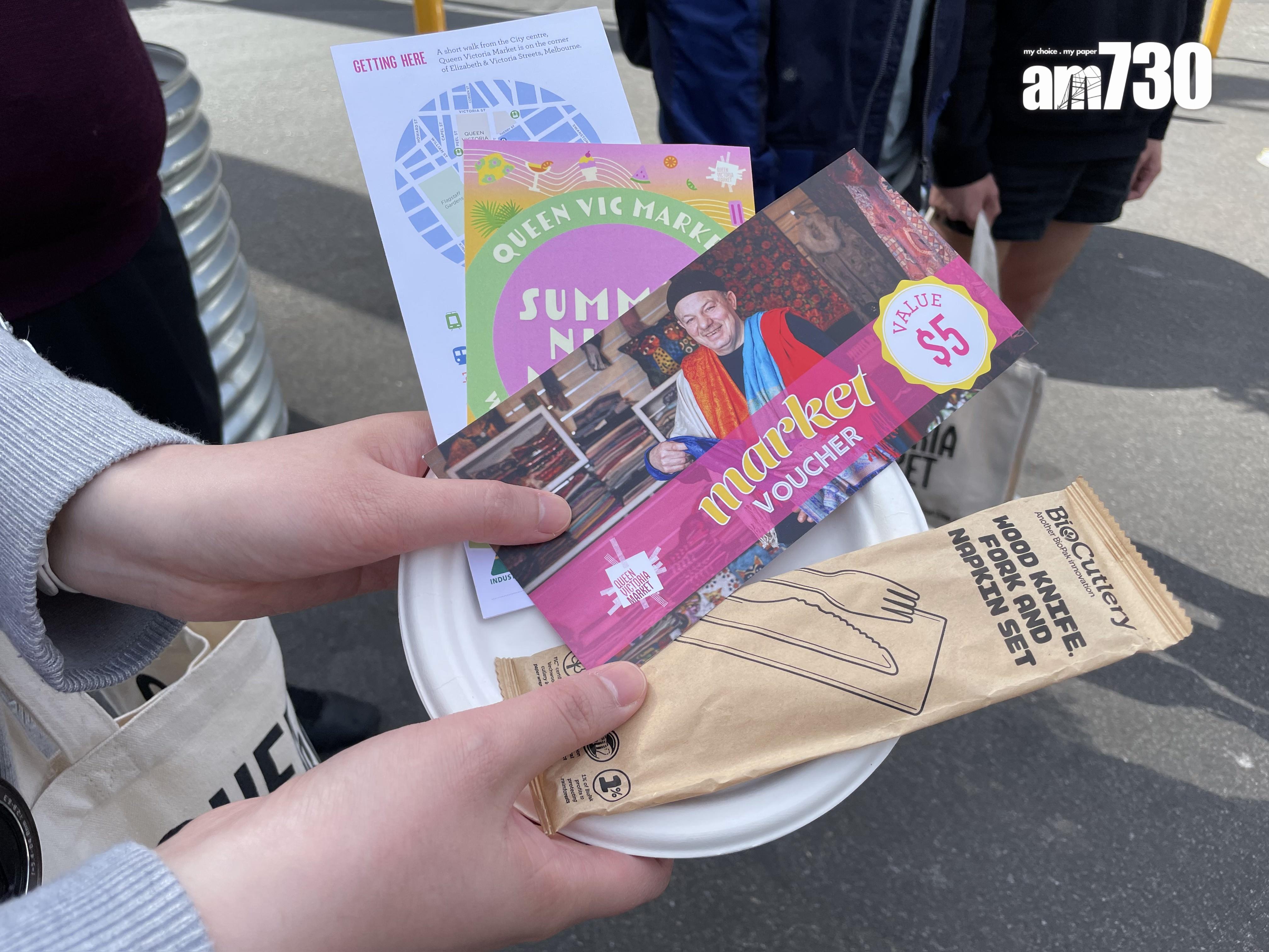 澳幣$5的現金券可即場使用。