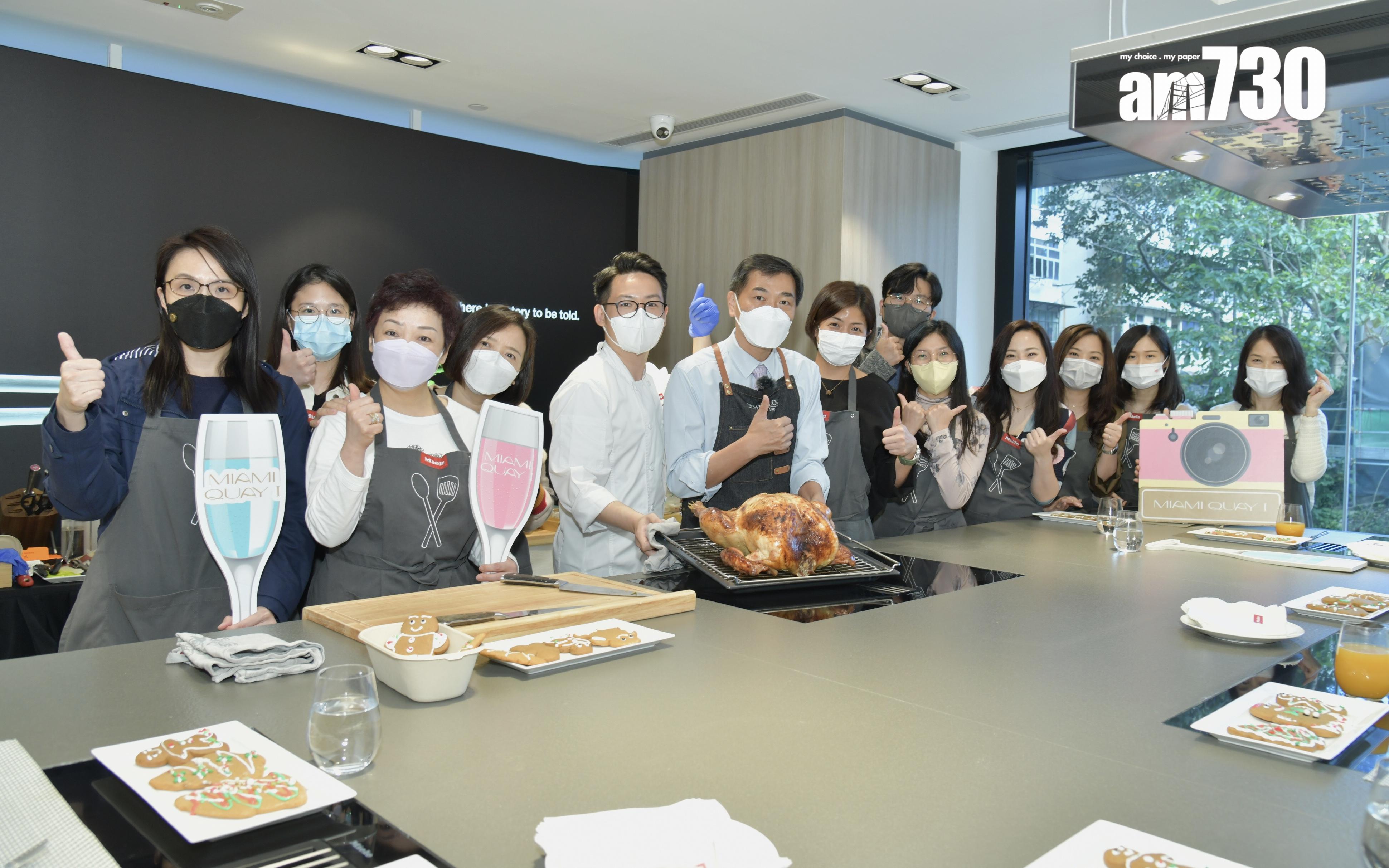 啟德新盤|MIAMI QUAY I夥Miele舉辦聖誕冬至烹飪教室