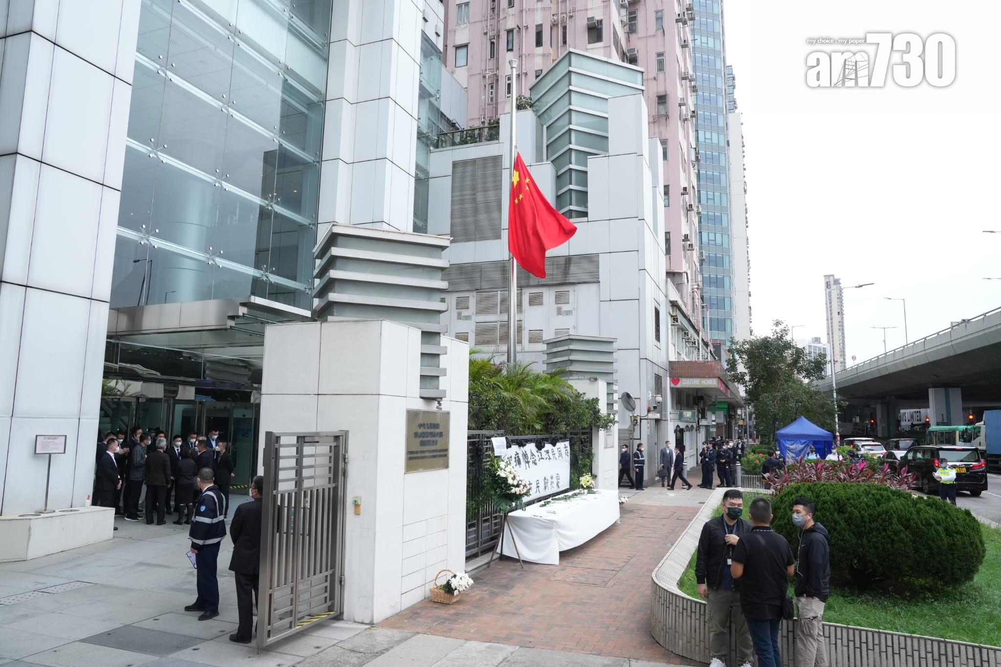 江澤民逝世|主要政府建築物下半旗誌哀 中聯辦設靈堂弔唁需預約持快測陰性結果