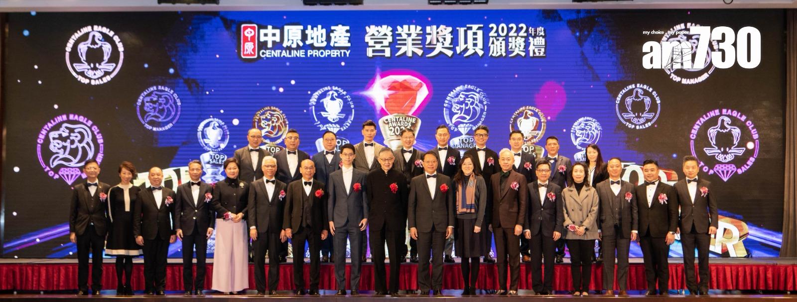 中原地產舉行2022年度營業獎項頒獎禮 施永青:樓市最壞時刻相信已過去