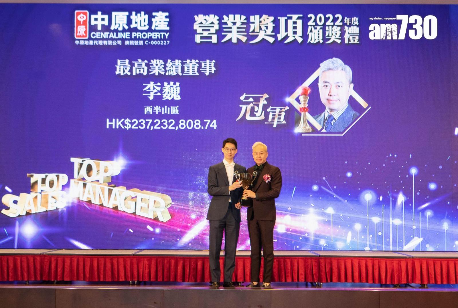 中原地產舉行2022年度營業獎項頒獎禮 施永青:樓市最壞時刻相信已過去