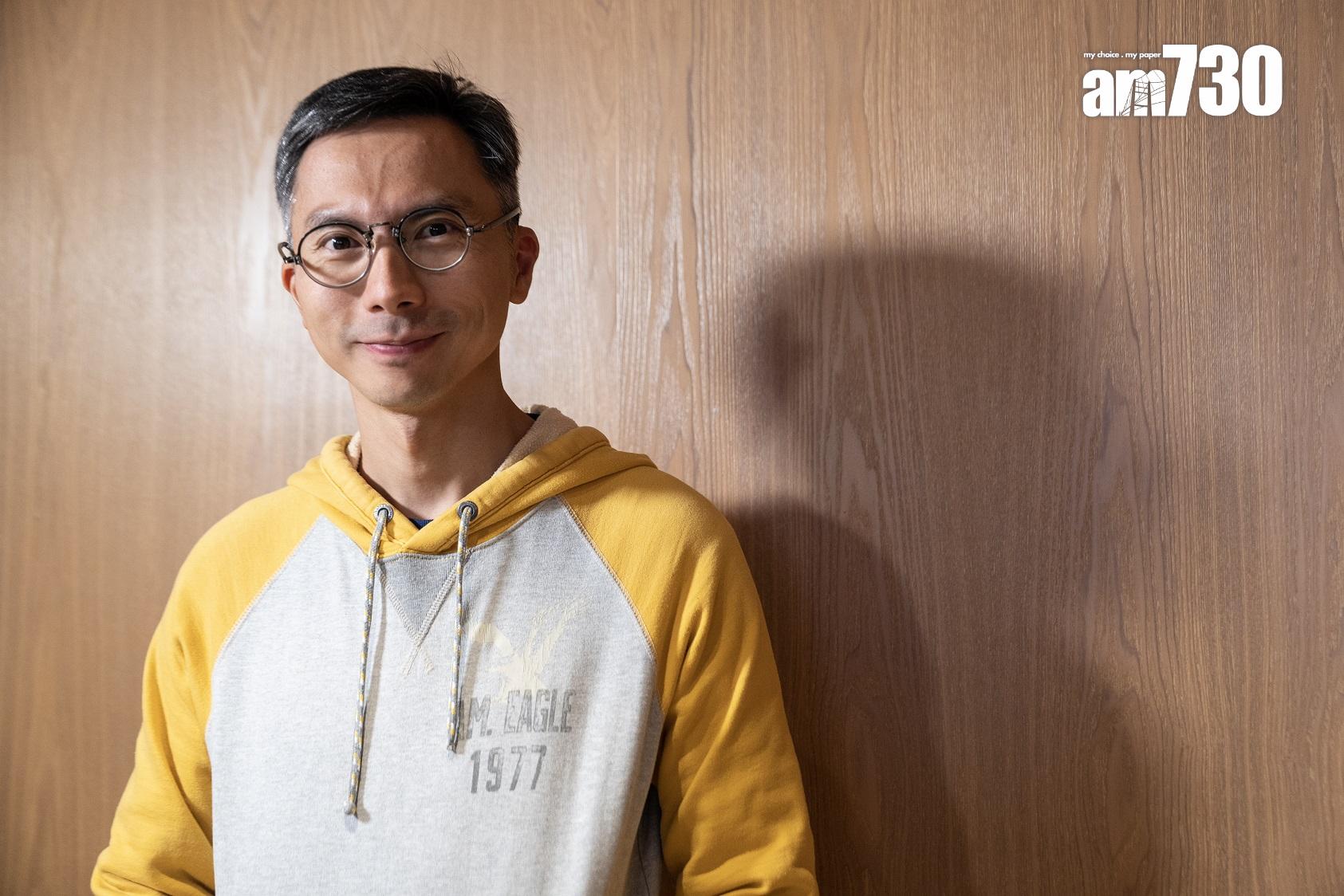 周冠威認為愛自己,必須包容接納不完美的缺點。(陳奕釗攝)