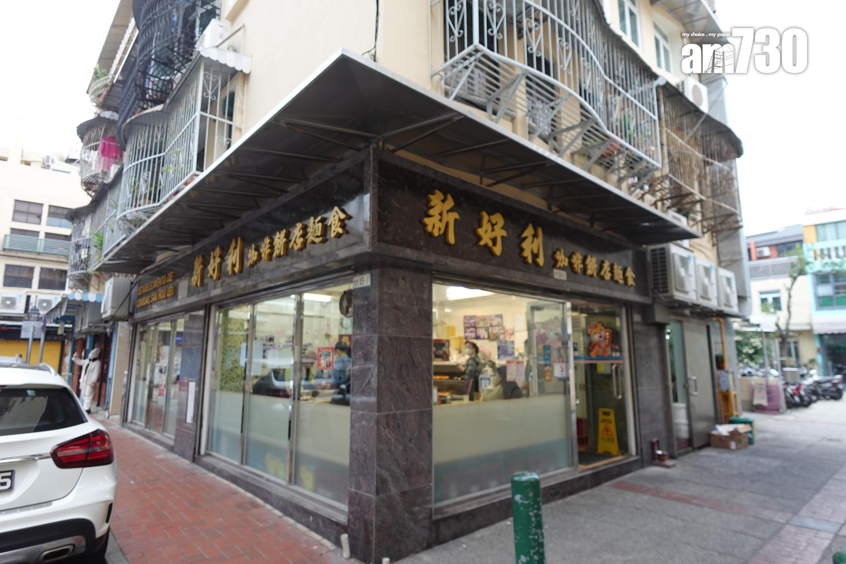 新好利美食餅店是其中一間豬扒包名店。
