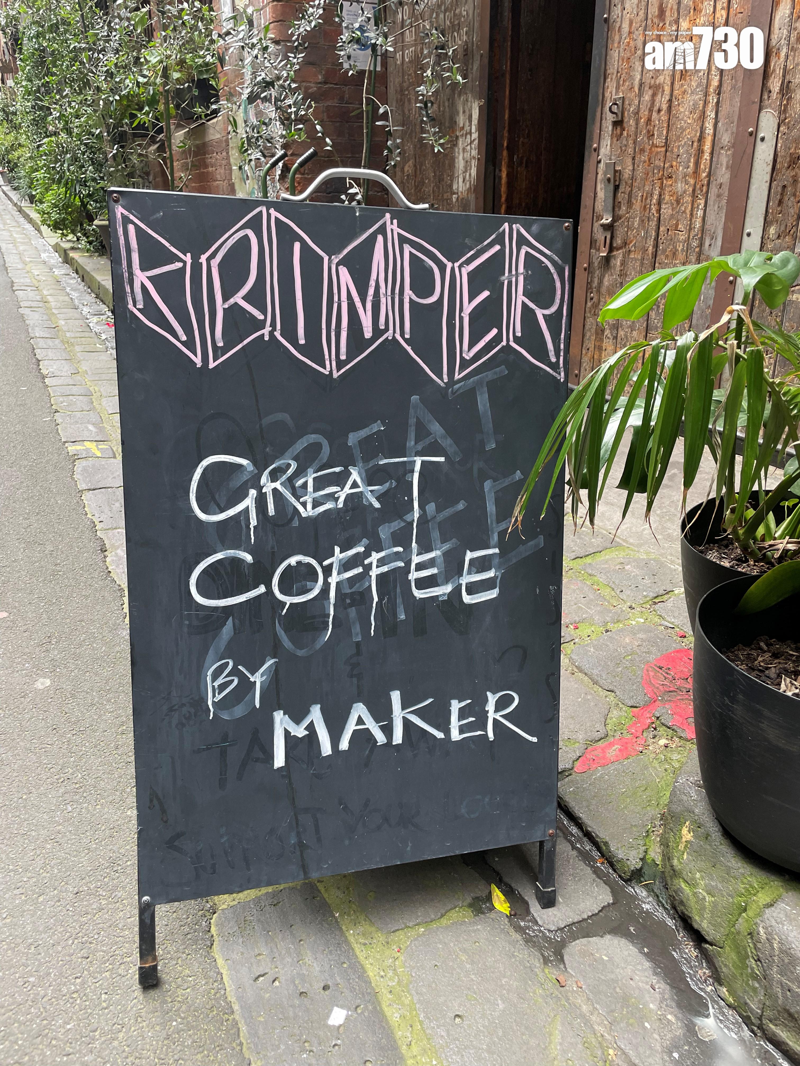 Krimper近年深受澳洲人歡迎。